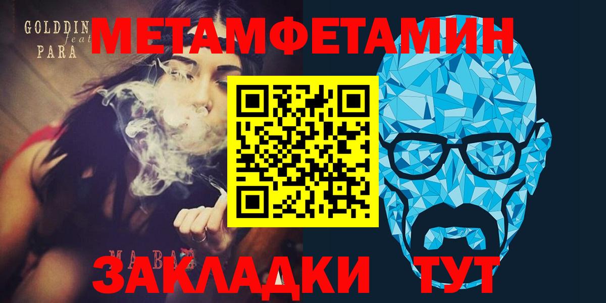 АМФ  Вход с VPN  Муравленко  Амфетамин 97% 