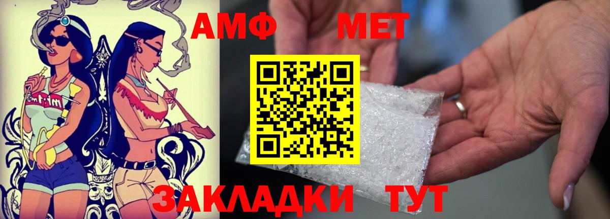 АМФ 98% Муравленко
