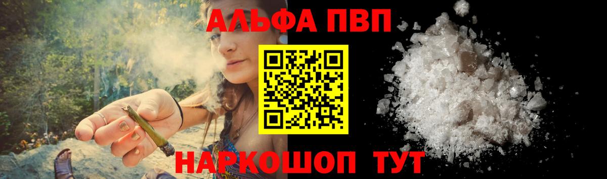 Alpha PVP Crystall  A PVP СК КРИС  Вход с VPN  наркота  Альфа ПВП крисы CK  Муравленко 