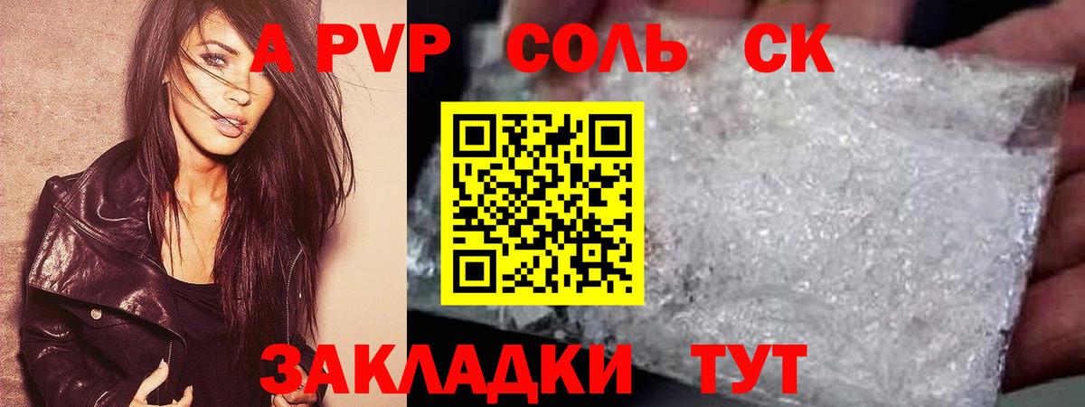 A PVP мука Муравленко