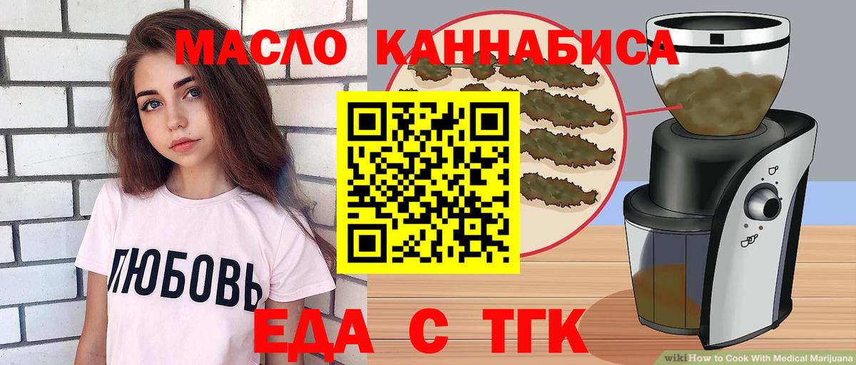 Муравленко  Еда ТГК конопля  Вход с VPN 