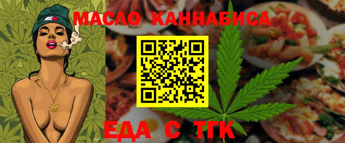 Печенье с ТГК конопля Муравленко