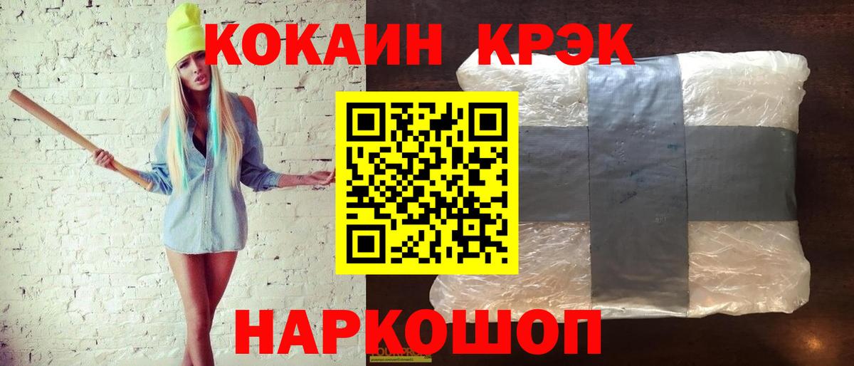 COCAIN Fish Scale Муравленко