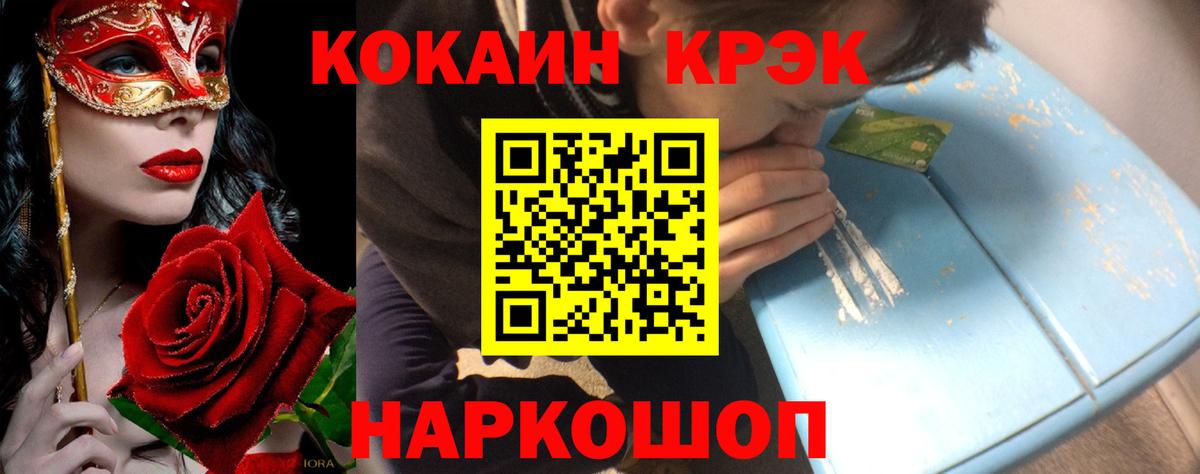 КОКАИН FishScale Муравленко