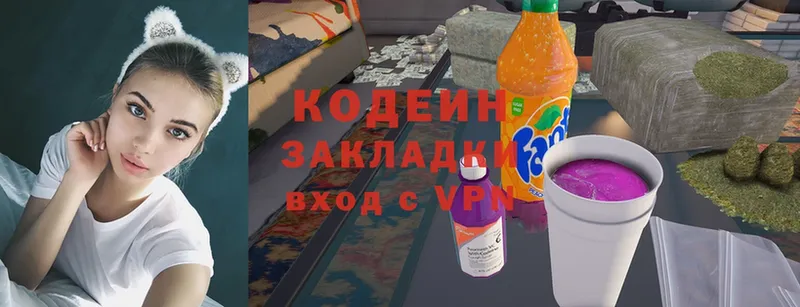 наркошоп  Муравленко  Кодеин Purple Drank 