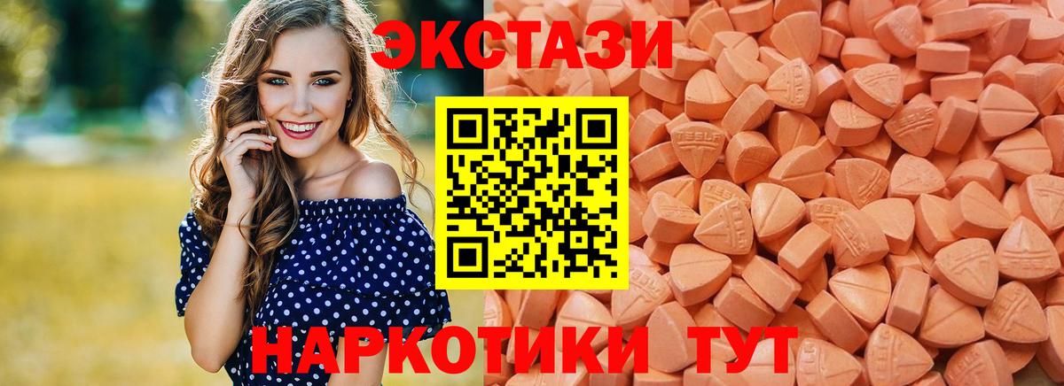 Муравленко  Ecstasy  Ecstasy VHQ  Вход с VPN  Ecstasy 99% 