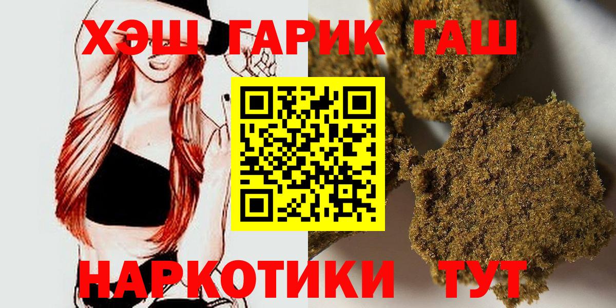Муравленко  ГАШ индика сатива  ГАШИШ индика сатива  Вход с VPN 