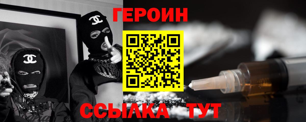 Муравленко  Героин гречка  Вход с VPN 