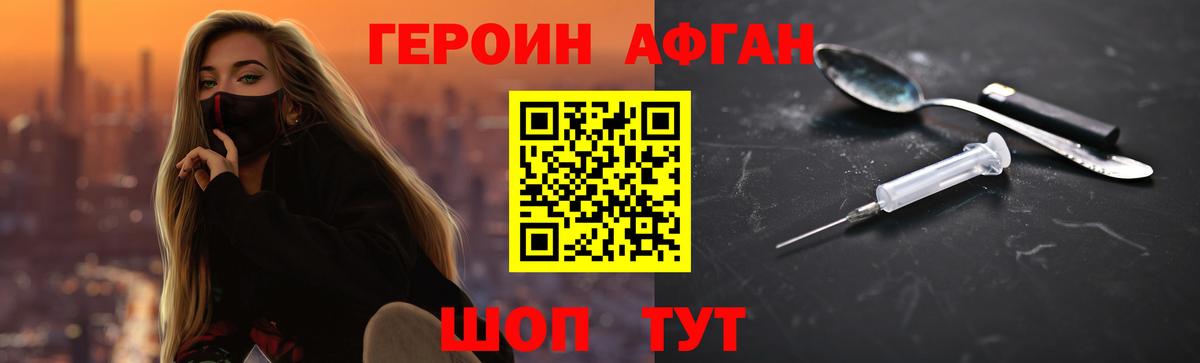 ГЕРОИН герыч  Муравленко 