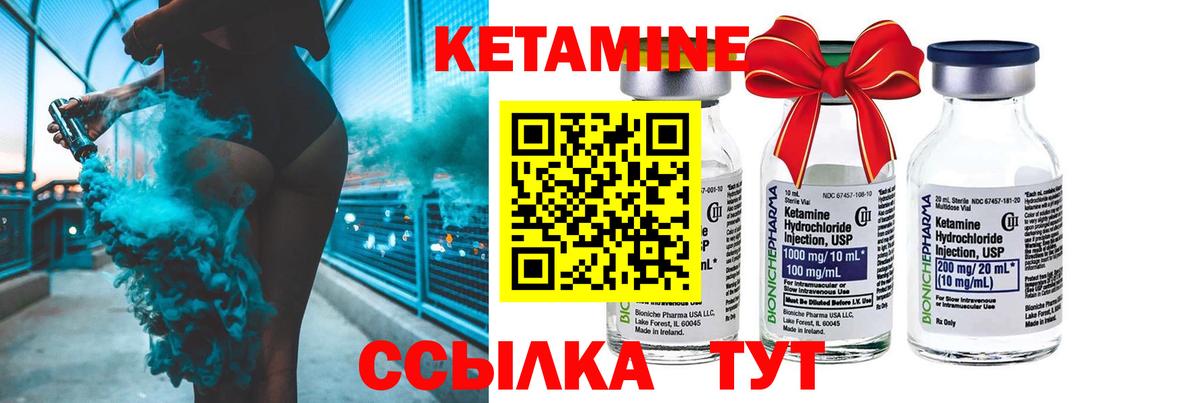 Кетамин ketamine  КЕТАМИН ketamine  Муравленко 