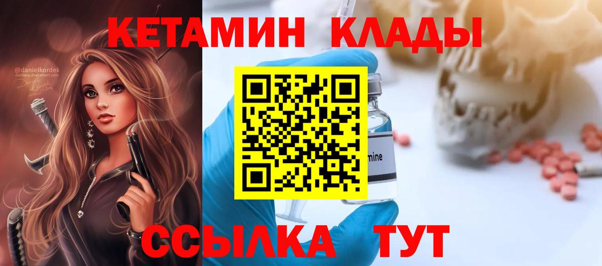 кракен зеркало  это клад  Муравленко  Вход с VPN  КЕТАМИН ketamine  КЕТАМИН ketamine 