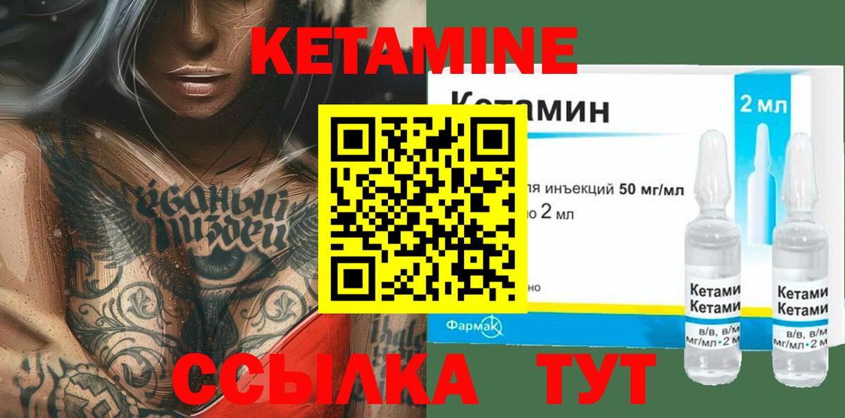 КЕТАМИН ketamine Муравленко