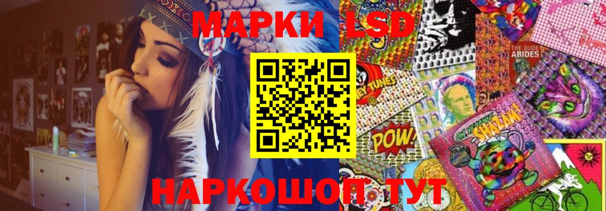 LSD-25 экстази кислота Муравленко