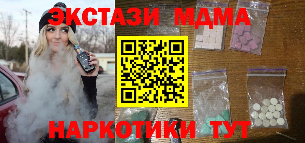 MDMA кристаллы  MDMA Molly  Муравленко  Вход с VPN 