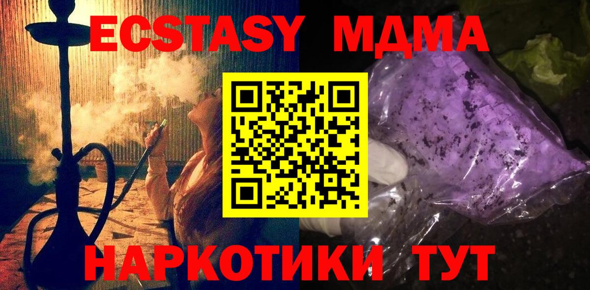 MDMA  Муравленко  МДМА crystal  МДМА Molly 