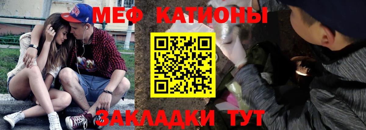 Мефедрон Муравленко