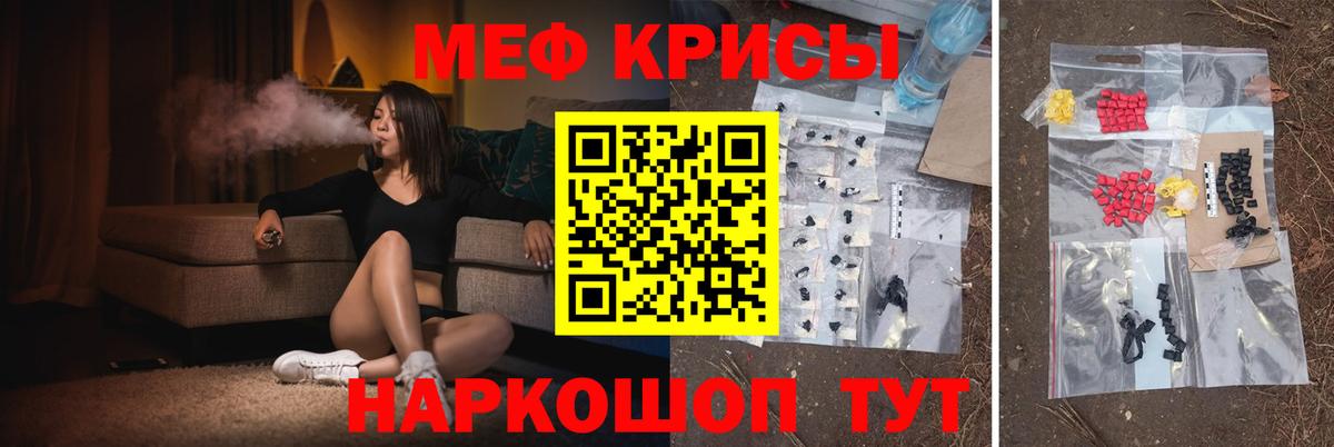 Меф кристаллы Муравленко