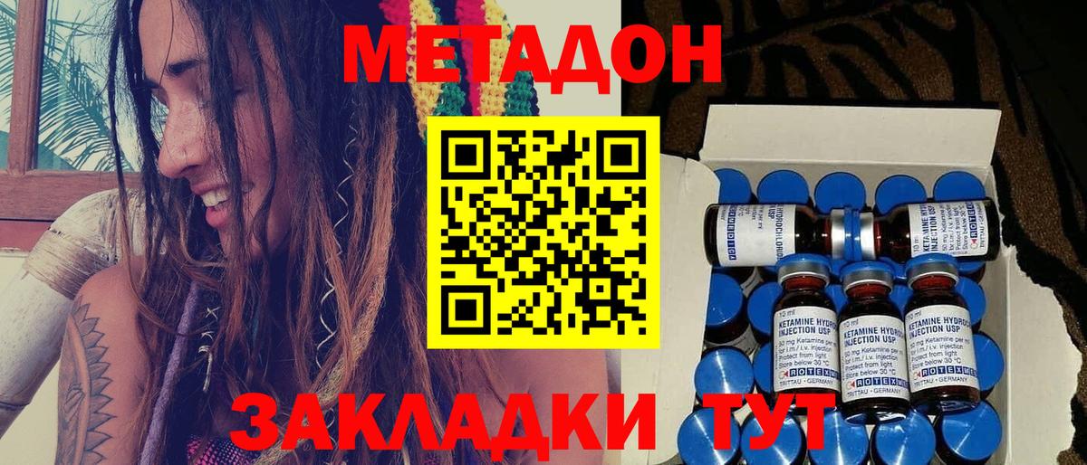 Метадон VHQ  Вход с VPN  kraken ссылки  Муравленко  Метадон белоснежный 