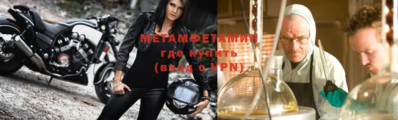 МЕТАМФЕТАМИН Methamphetamine  Муравленко 