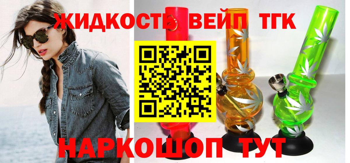 Дистиллят ТГК гашишное масло Муравленко