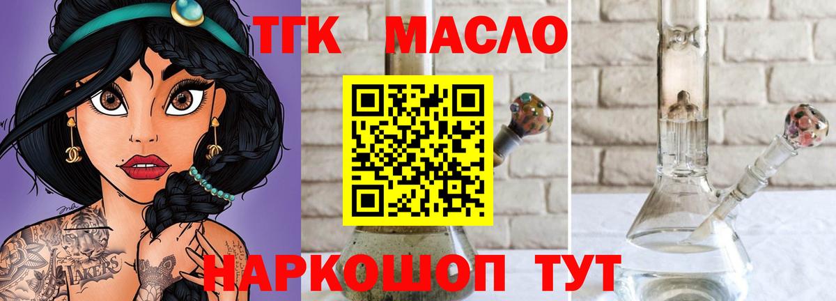 Муравленко  купить   Вход с VPN  ТГК гашишное масло  ТГК Wax 