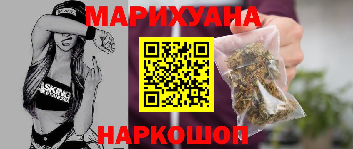 Канабис гибрид  Бошки марихуана White Widow  Бошки Шишки планчик  Муравленко 